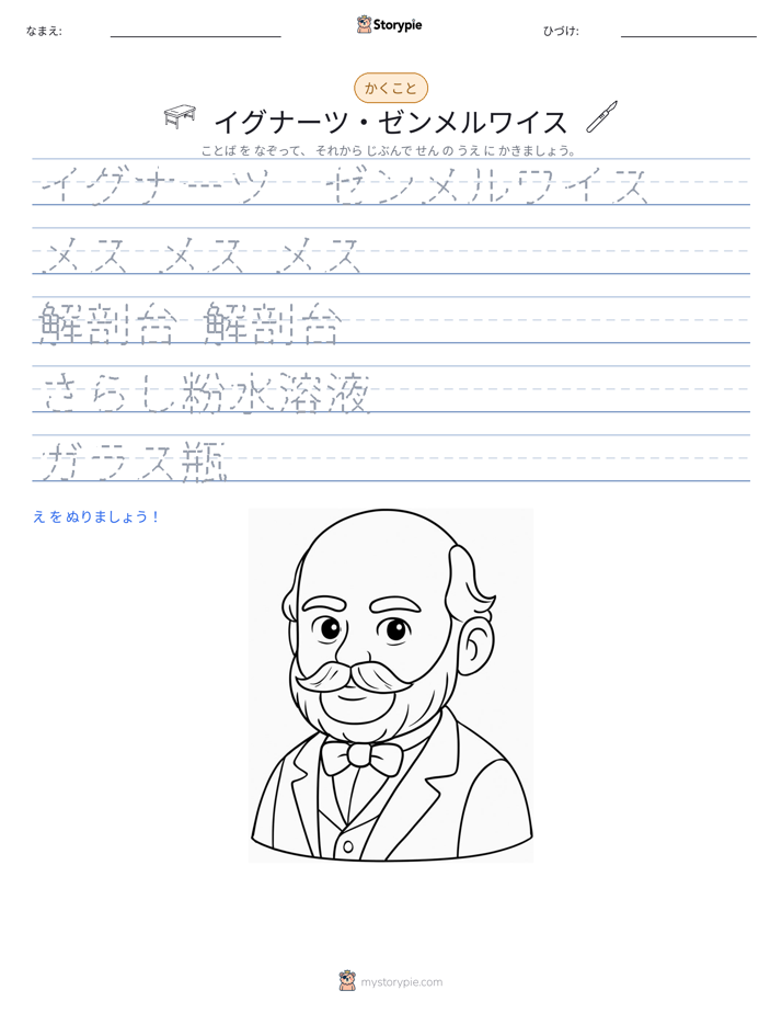 書き取り練習