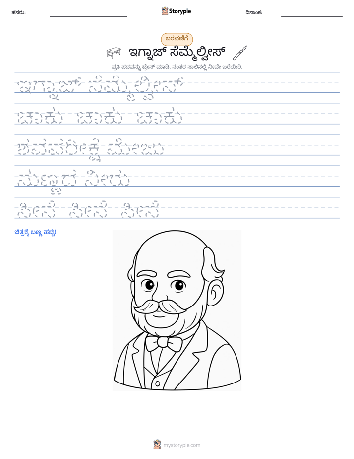 ಲೇಖನ ಅಭ್ಯಾಸ
