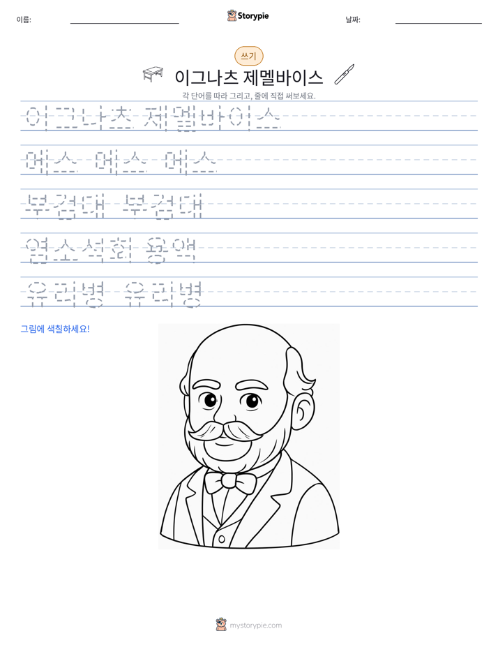 쓰기 연습
