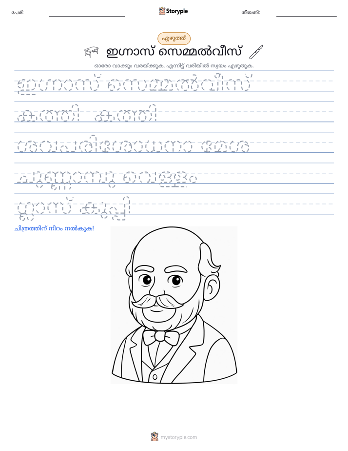 എഴുത്ത് പരിശീലനം