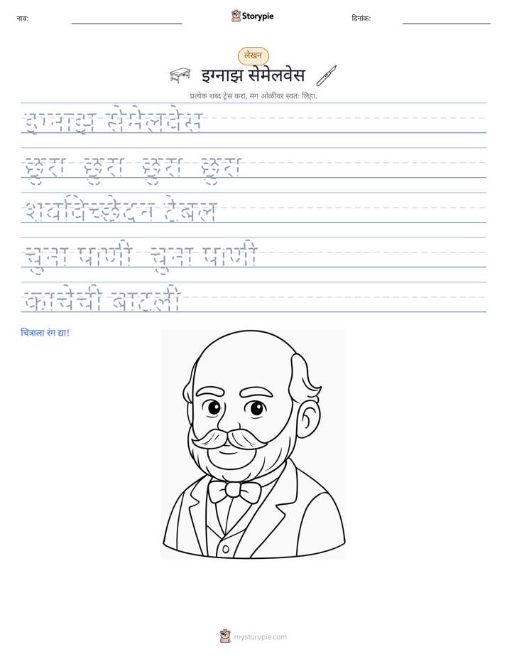 लेखन सराव
