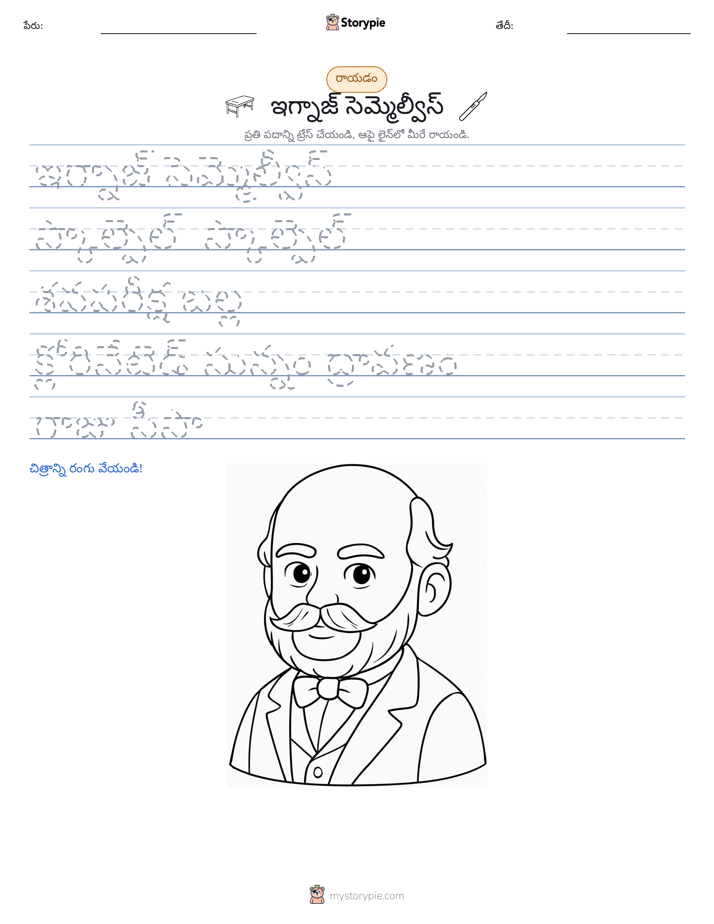 రాయడం సాధన