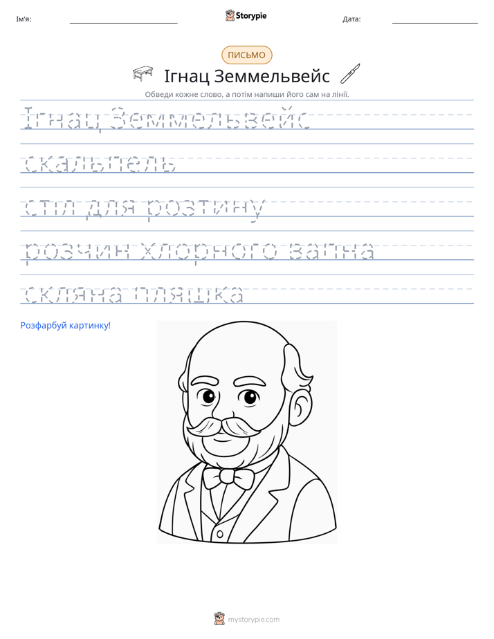 Практика письма