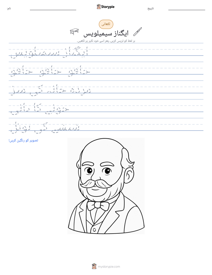 تحریری مشق