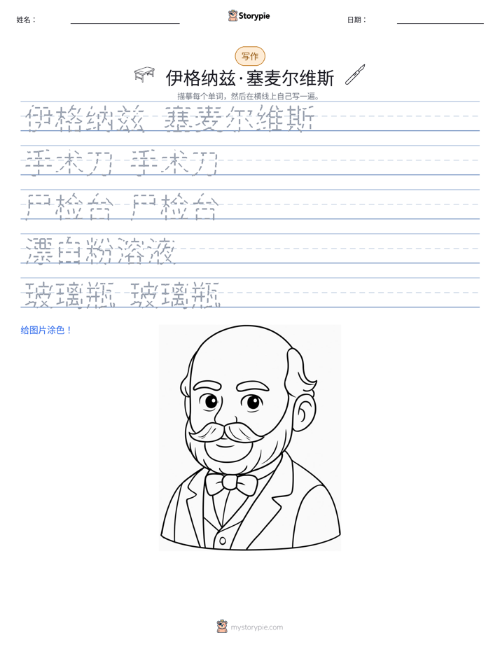 写作练习