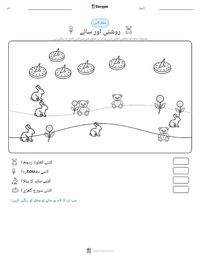 روشنی اور سائے پرنٹ کرنے کے قابل ورکشیٹ کا پیش نظارہ