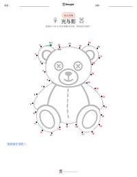光与影 可打印工作表预览