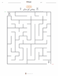 روشنی اور سائے پرنٹ کرنے کے قابل ورکشیٹ کا پیش نظارہ