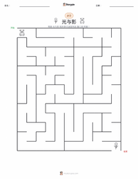 光与影 可打印工作表预览