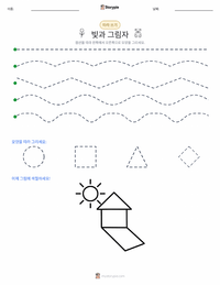 빛과 그림자 인쇄 가능한 워크시트 미리보기