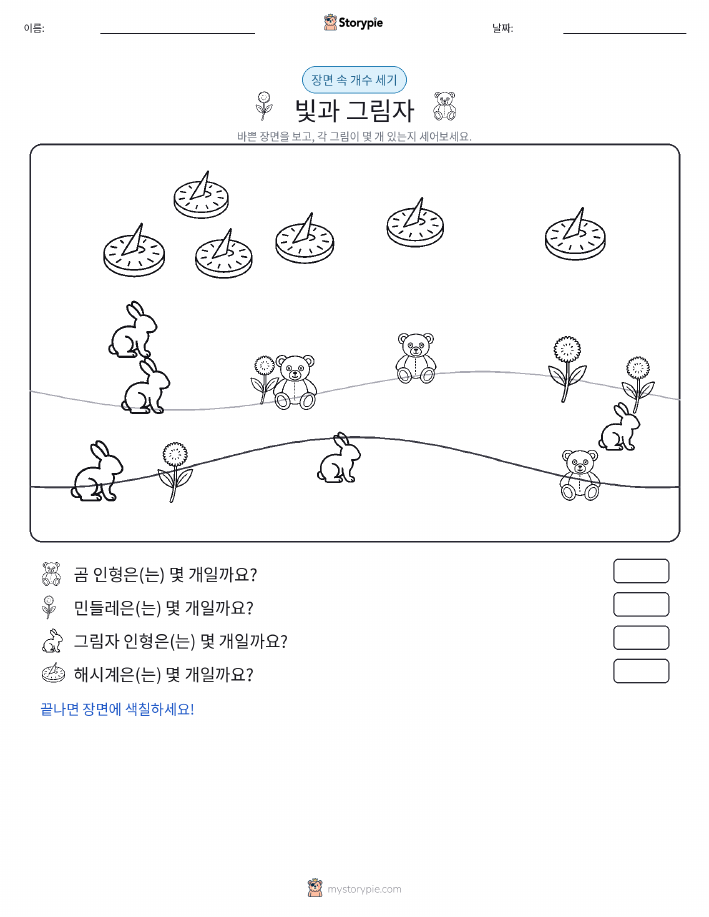 세기 장면