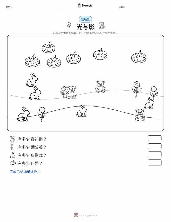 计数场景
