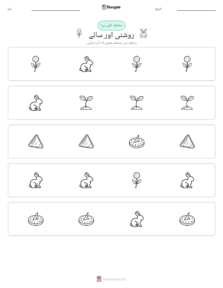 عجیب ایک
