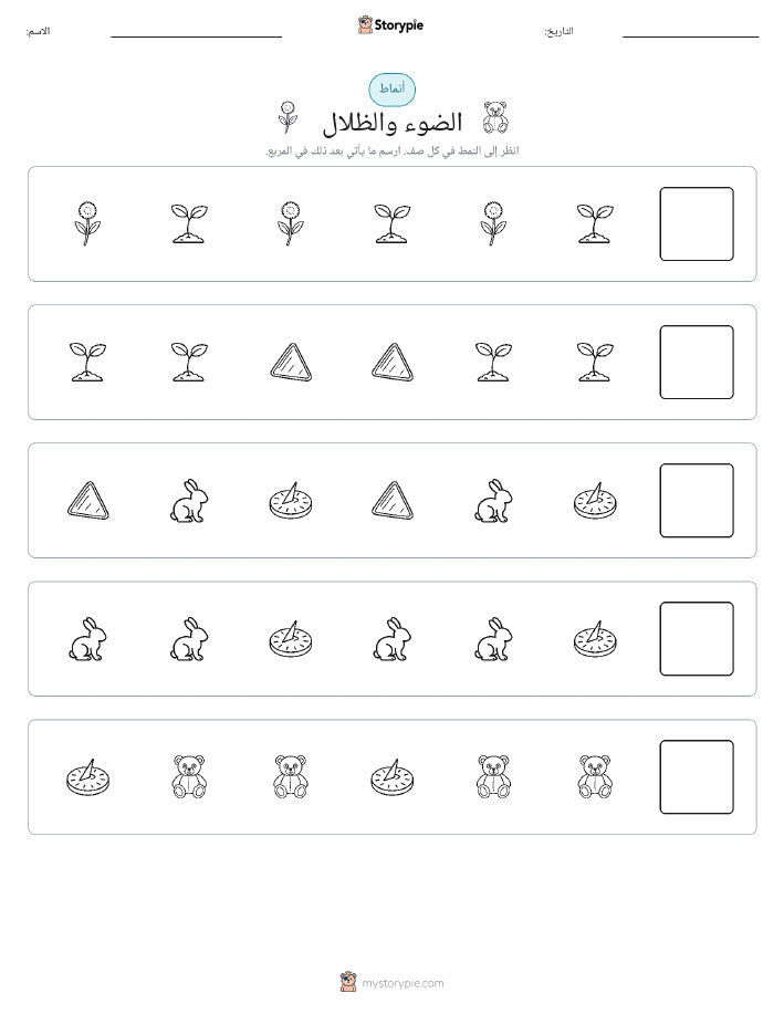 أنماط