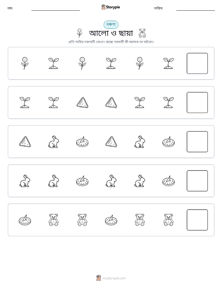 প্যাটার্ন
