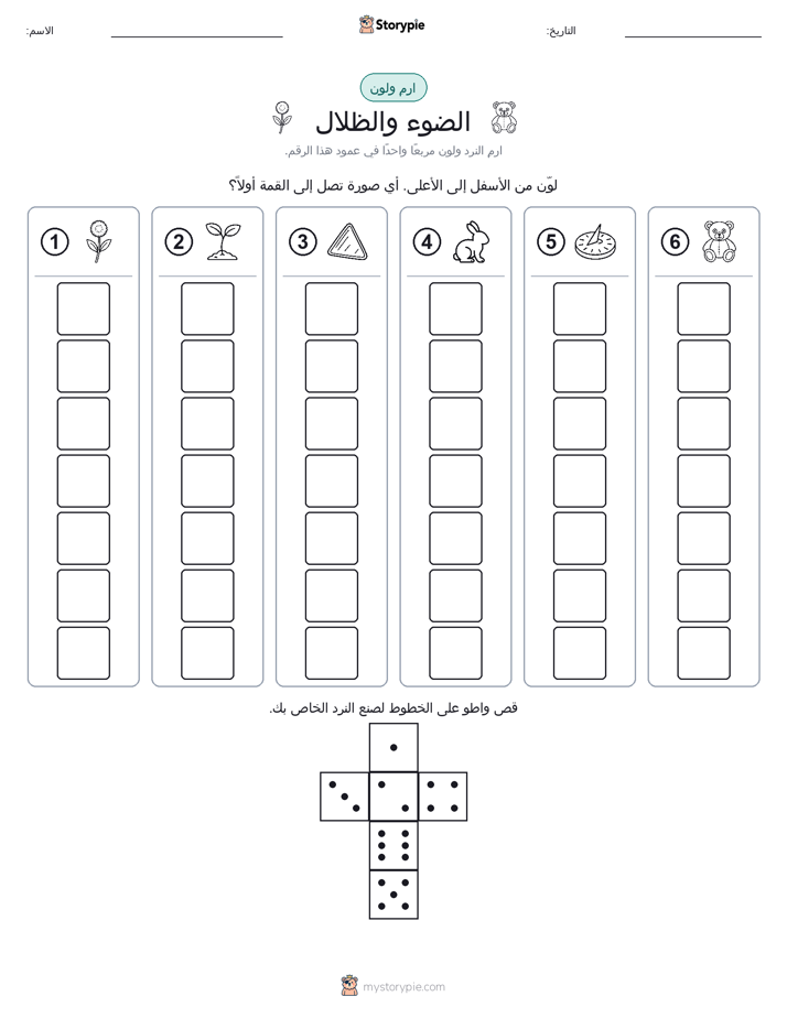 لف و لون