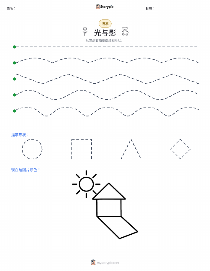 描摹