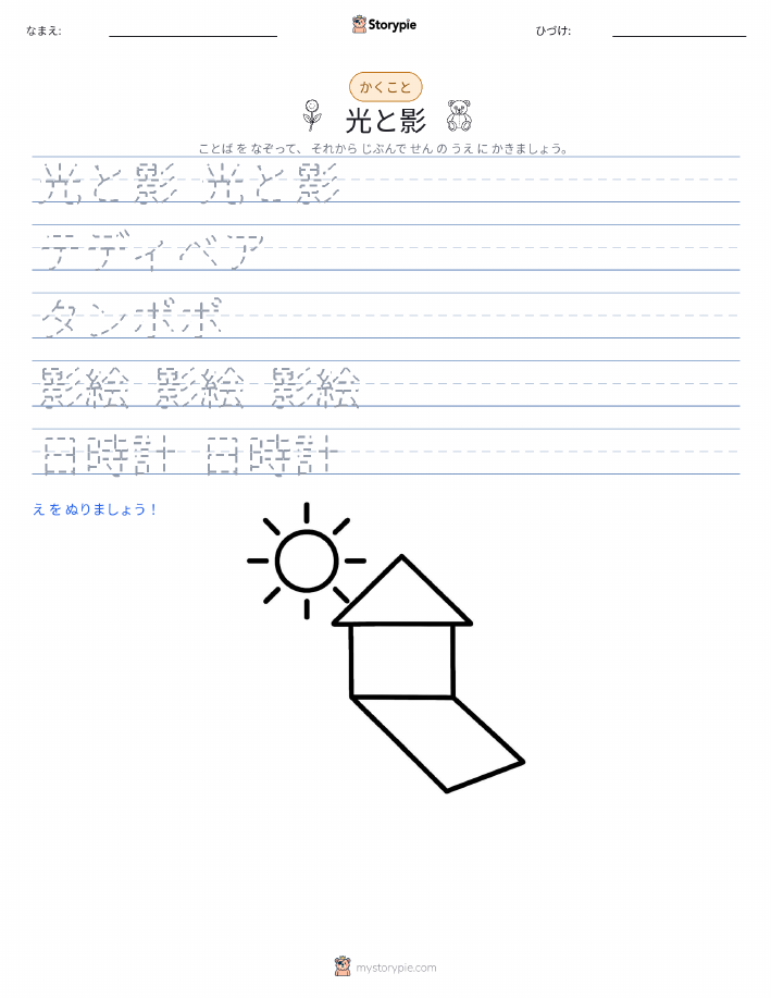 書き取り練習