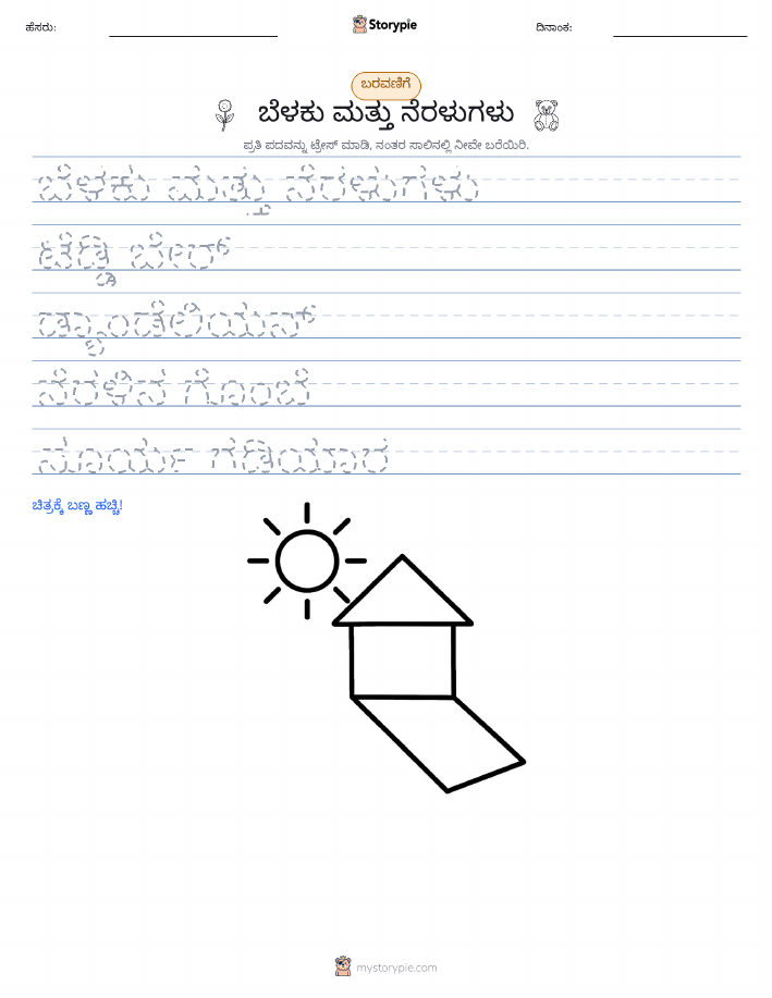 ಲೇಖನ ಅಭ್ಯಾಸ