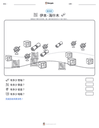 伊本·海什木 可打印工作表预览