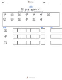 伊本·海什木 可打印工作表预览
