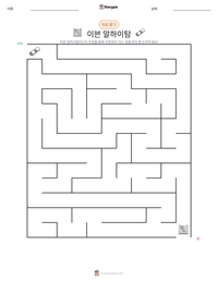 이븐 알하이탐 인쇄 가능한 워크시트 미리보기