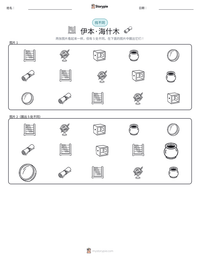 伊本·海什木 可打印工作表预览