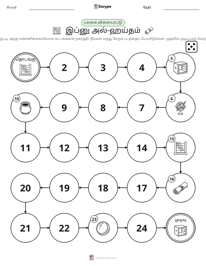 ரோல் & நகரும் விளையாட்டு