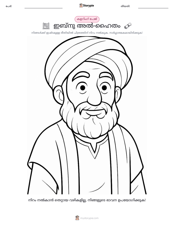 കലർ പേജ്