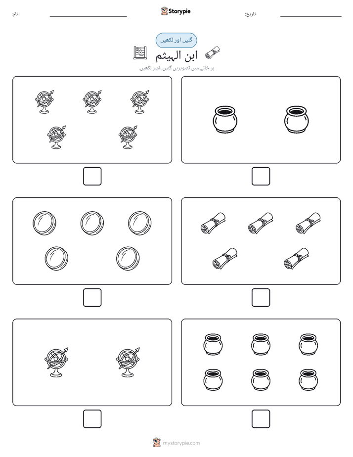 گنیں اور لکھیں