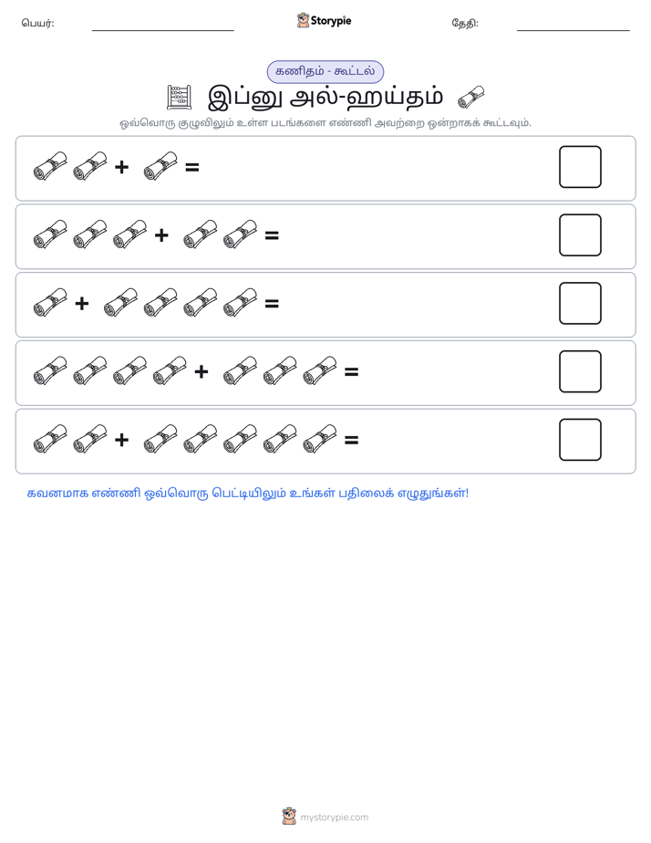 படம் கணிதம்