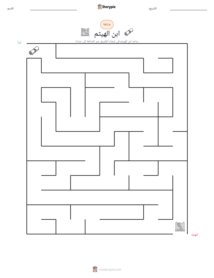 متاهة