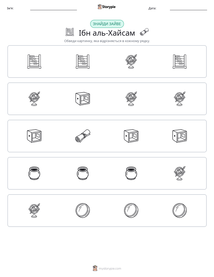 Зайвий