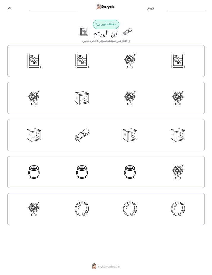 عجیب ایک