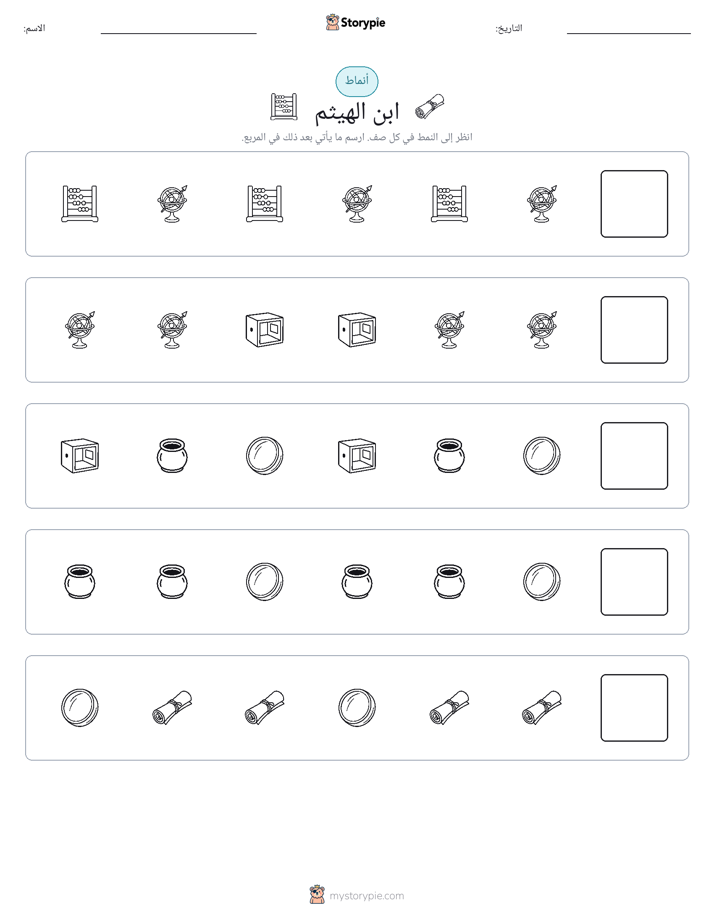 أنماط