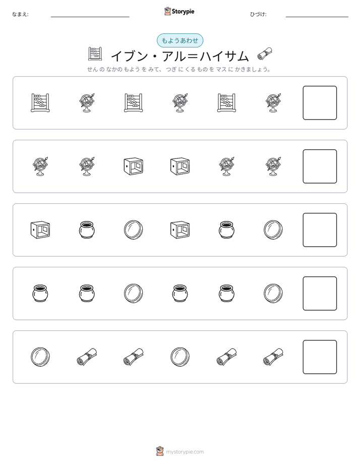 パターン
