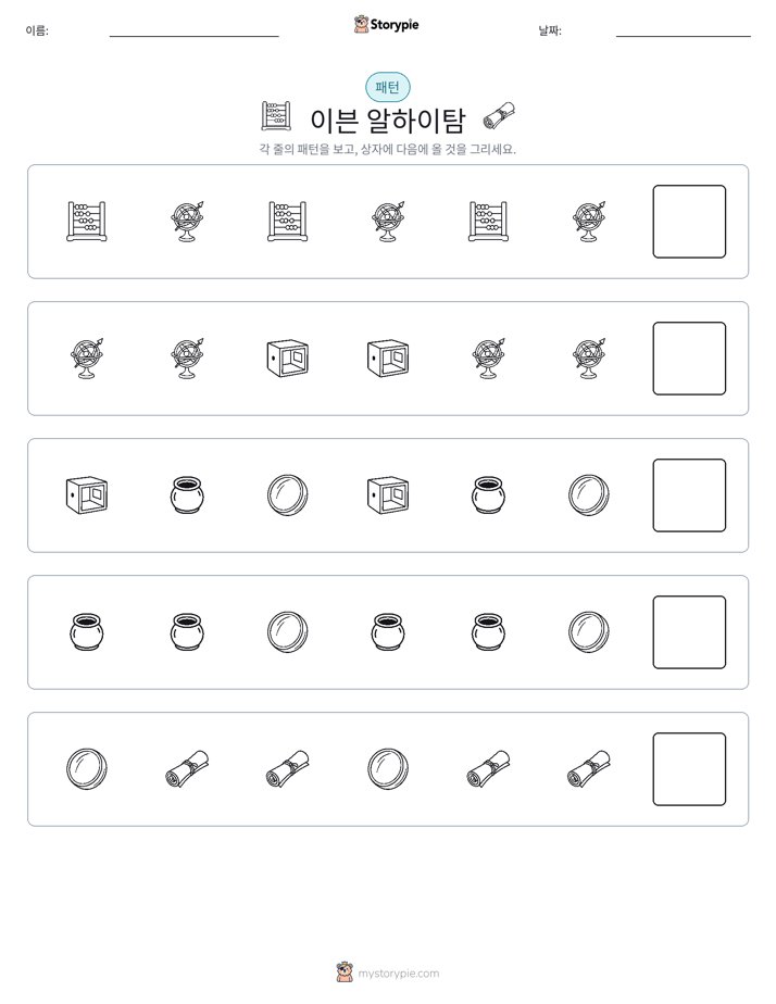 패턴