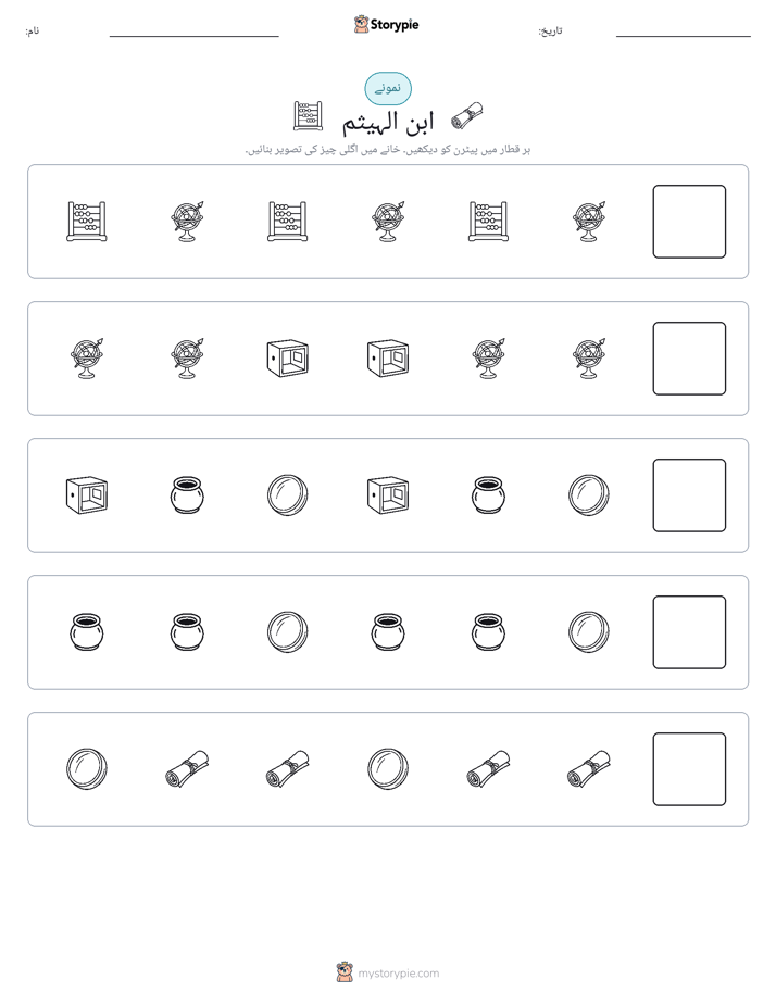 پیٹرن
