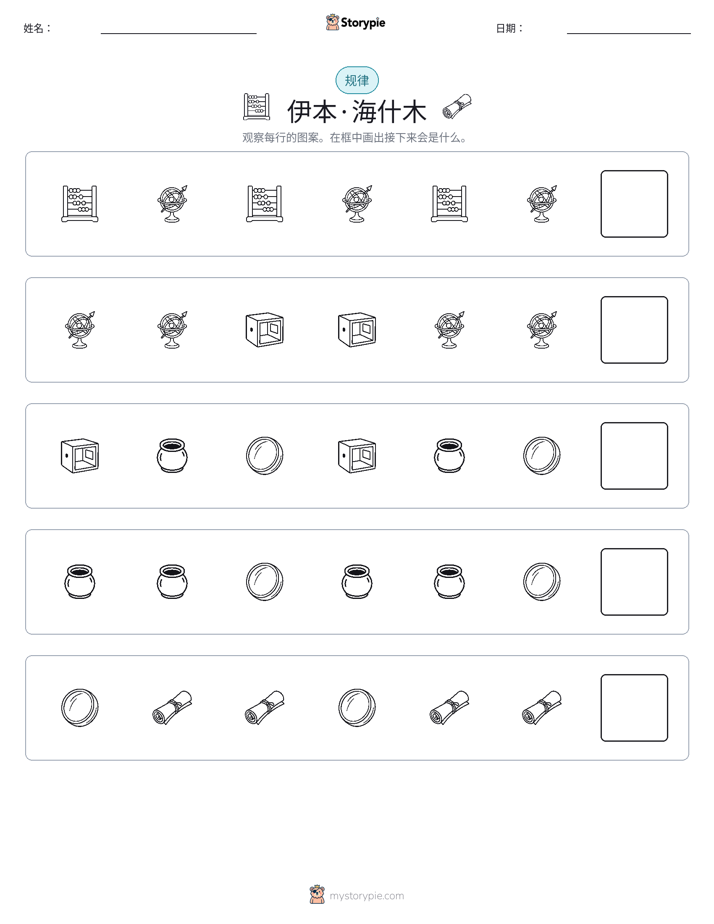 模式