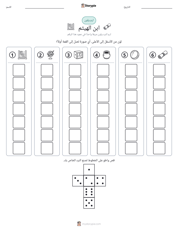 لف و لون
