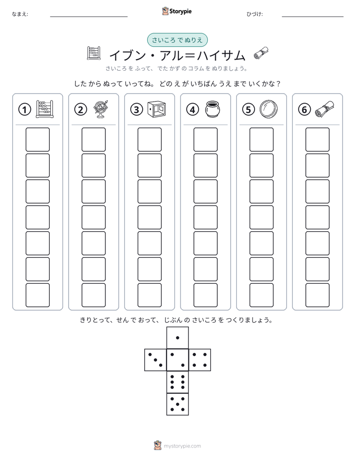 ロール＆カラー