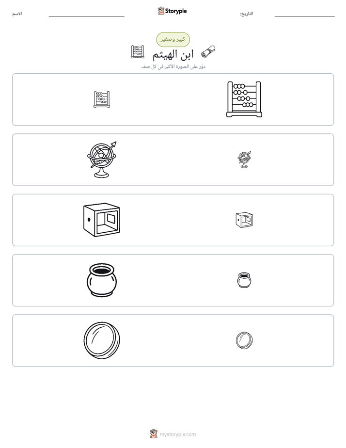 فرز