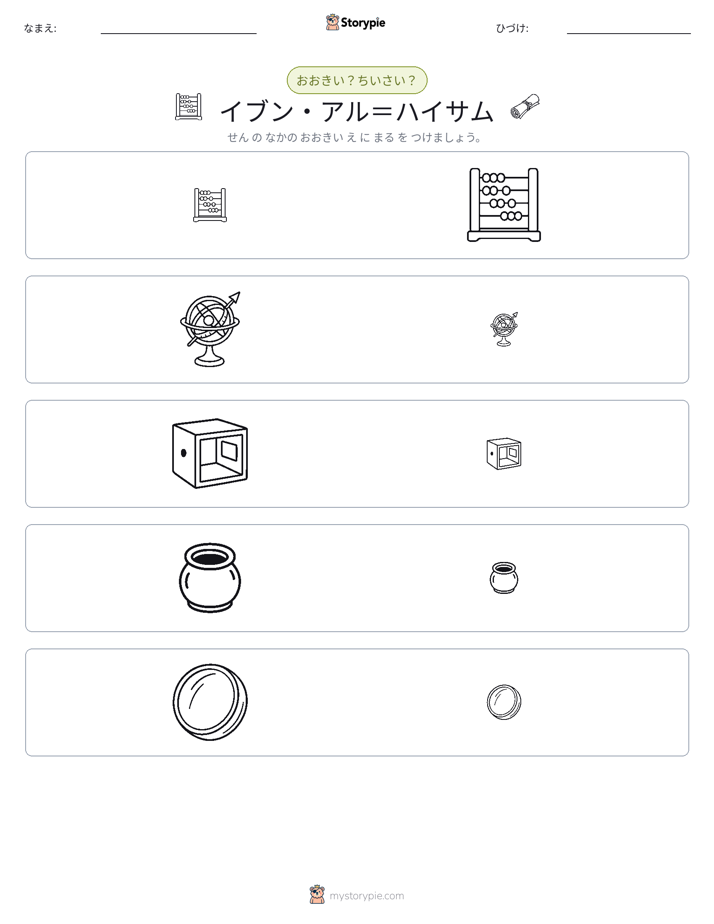 ソーティング