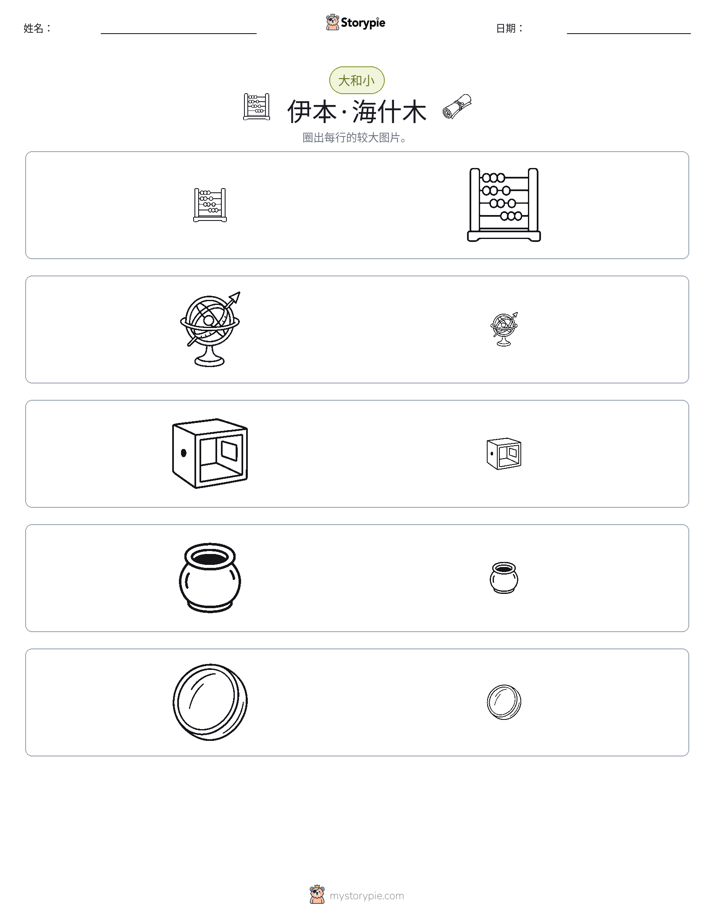 分类