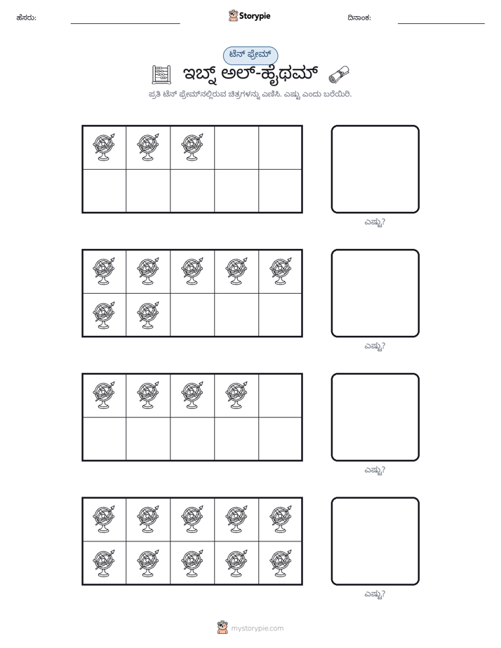 ಹತ್ತು ಚೌಕ