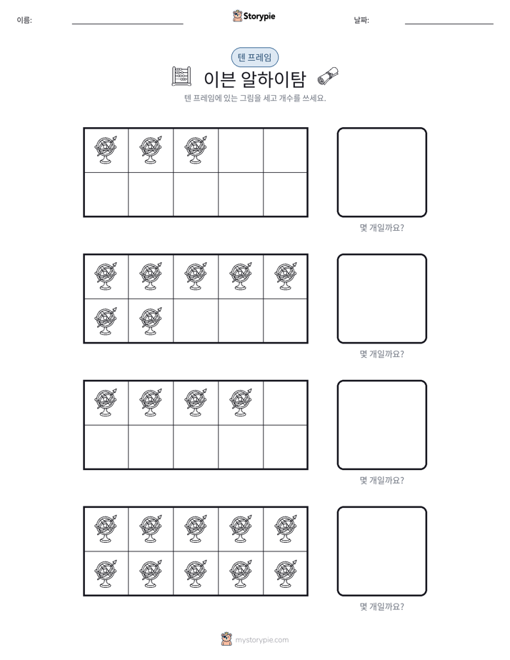 텐 프레임
