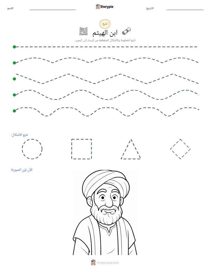 تتبع