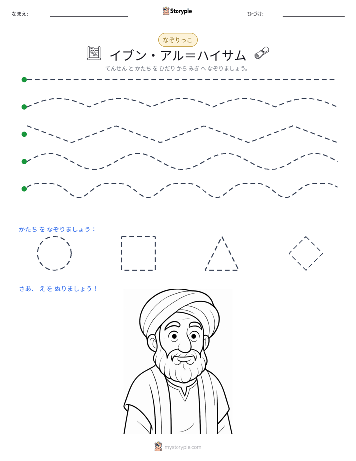 トレース