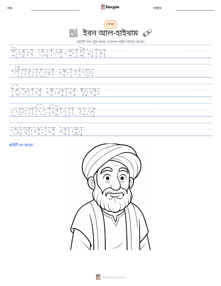 লেখার অনুশীলন