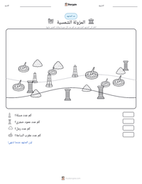 معاينة ورقة العمل القابلة للطباعة المزولة الشمسية